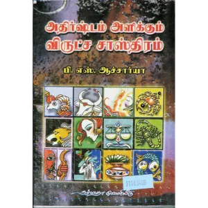 Athirshtam Alikkum Virutcha Sasthiram - Tamil